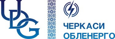 Черкасиобленерго